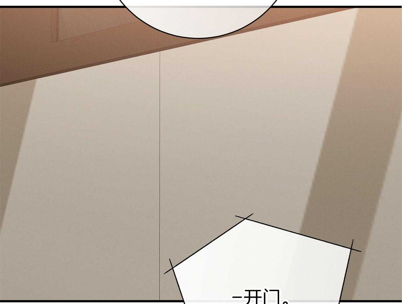 利己主义 - 第15话 气急败坏 - 第81张图