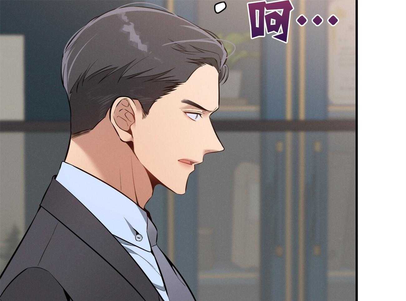 利己主义 - 第15话 气急败坏 - 第8张图