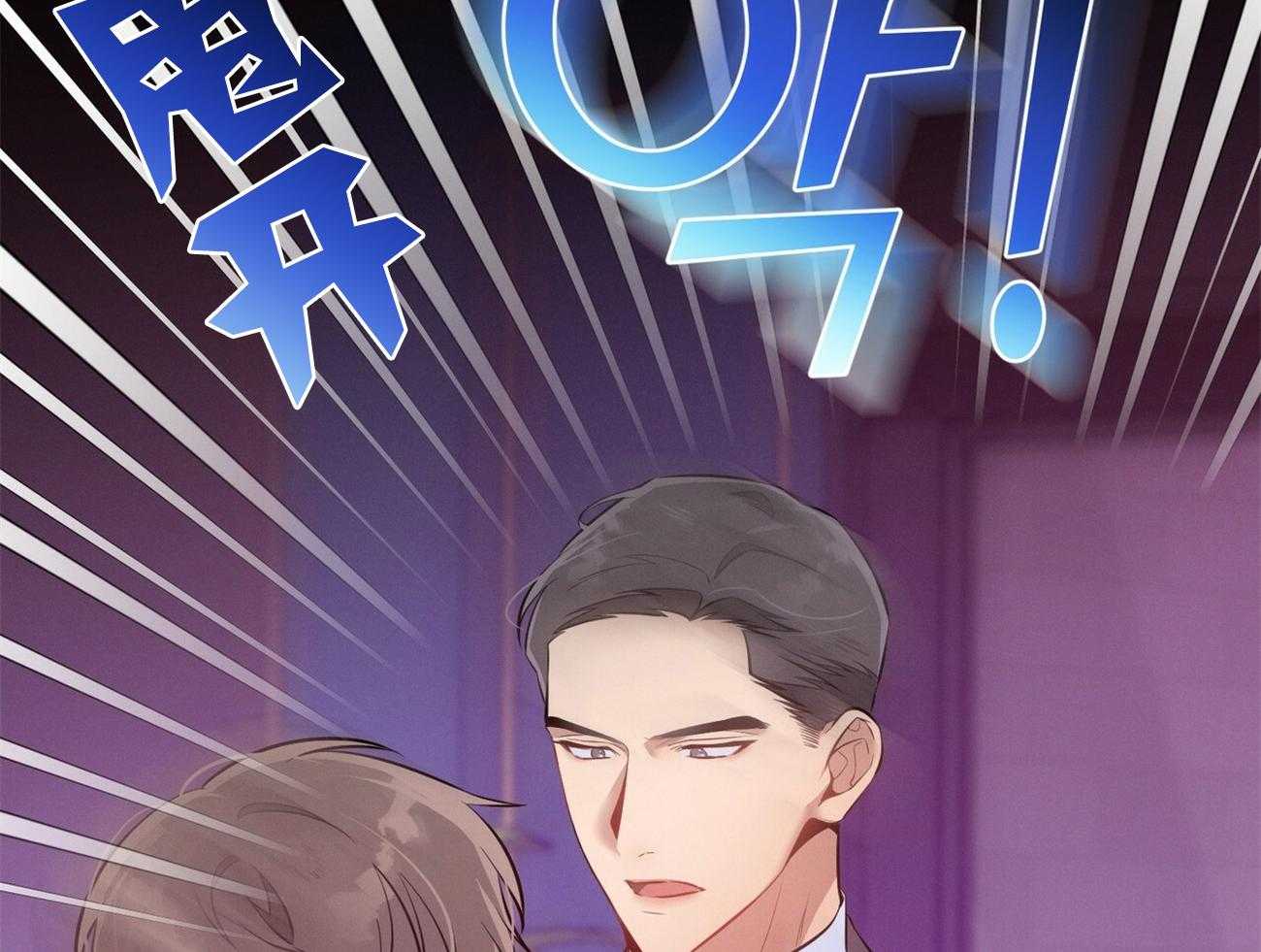 利己主义 - 第14话 双标规矩 - 第10张图