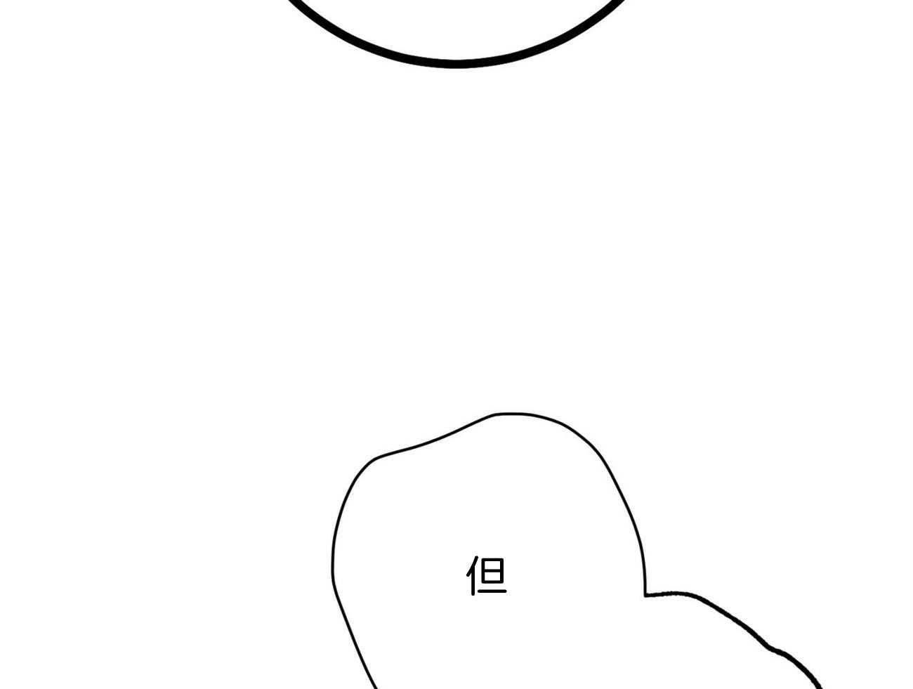 利己主义 - 第14话 双标规矩 - 第13张图