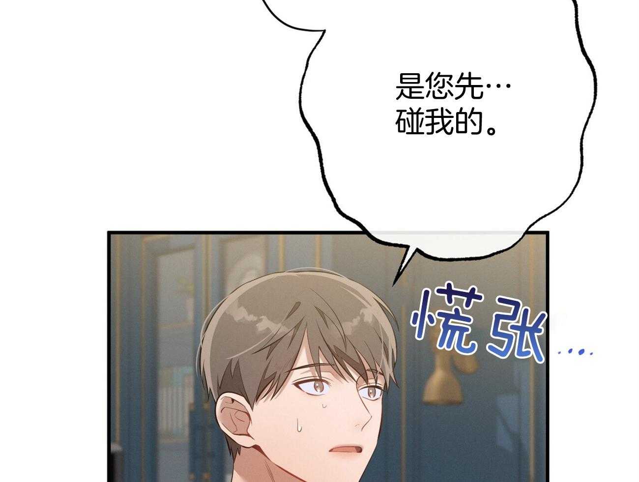 利己主义 - 第14话 双标规矩 - 第14张图