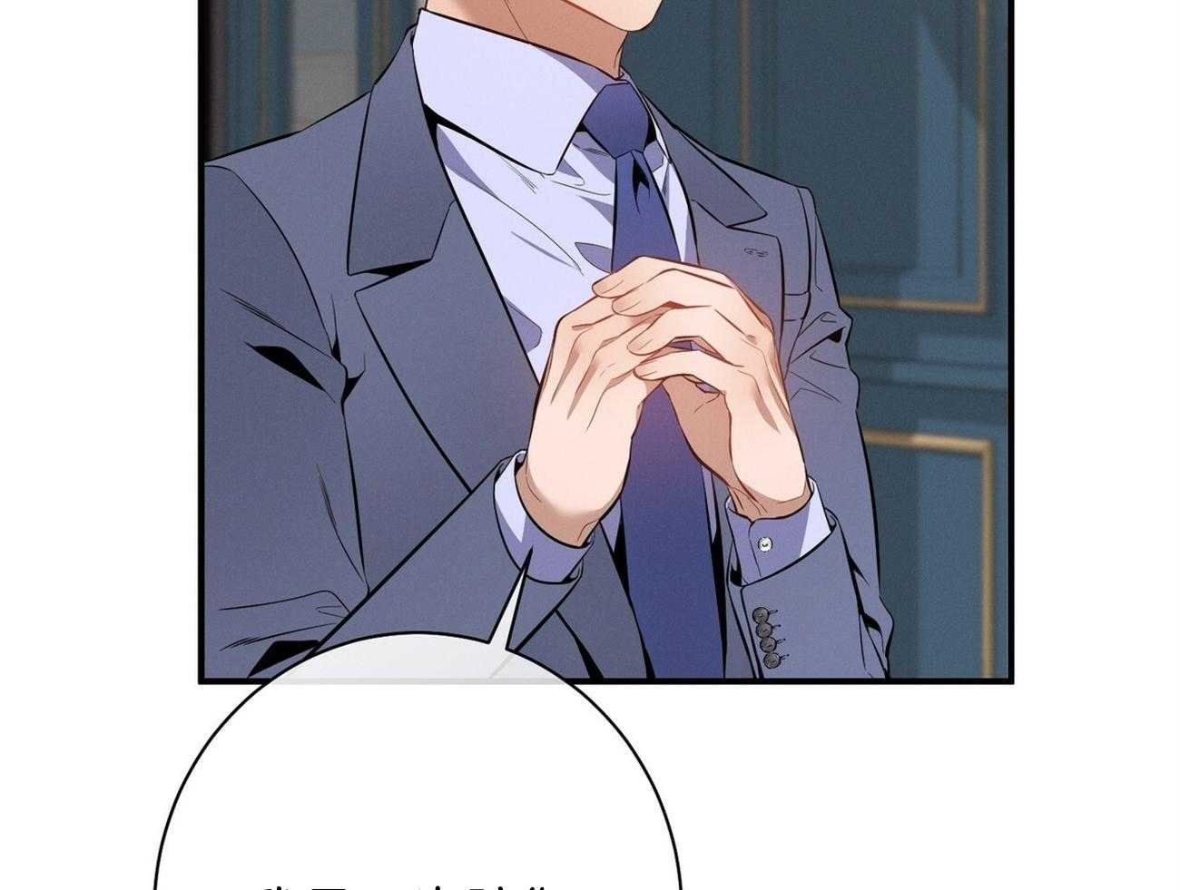 利己主义 - 第14话 双标规矩 - 第15张图