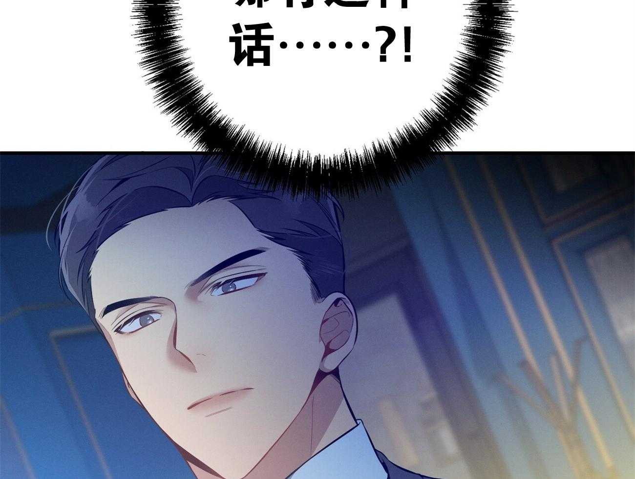 利己主义 - 第14话 双标规矩 - 第20张图