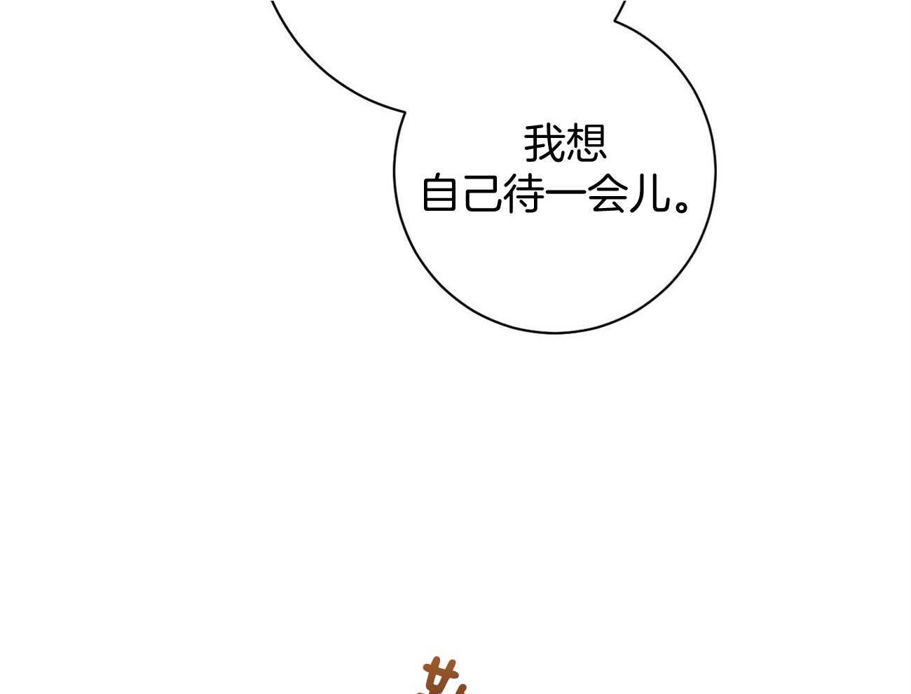 利己主义 - 第14话 双标规矩 - 第26张图