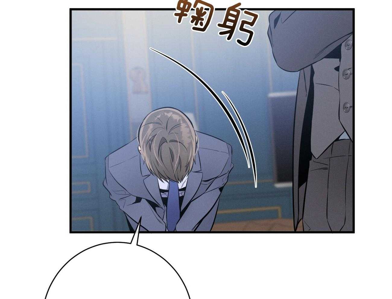 利己主义 - 第14话 双标规矩 - 第27张图