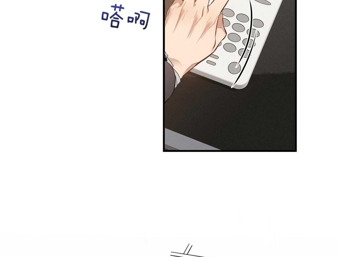 利己主义 - 第14话 双标规矩 - 第39张图