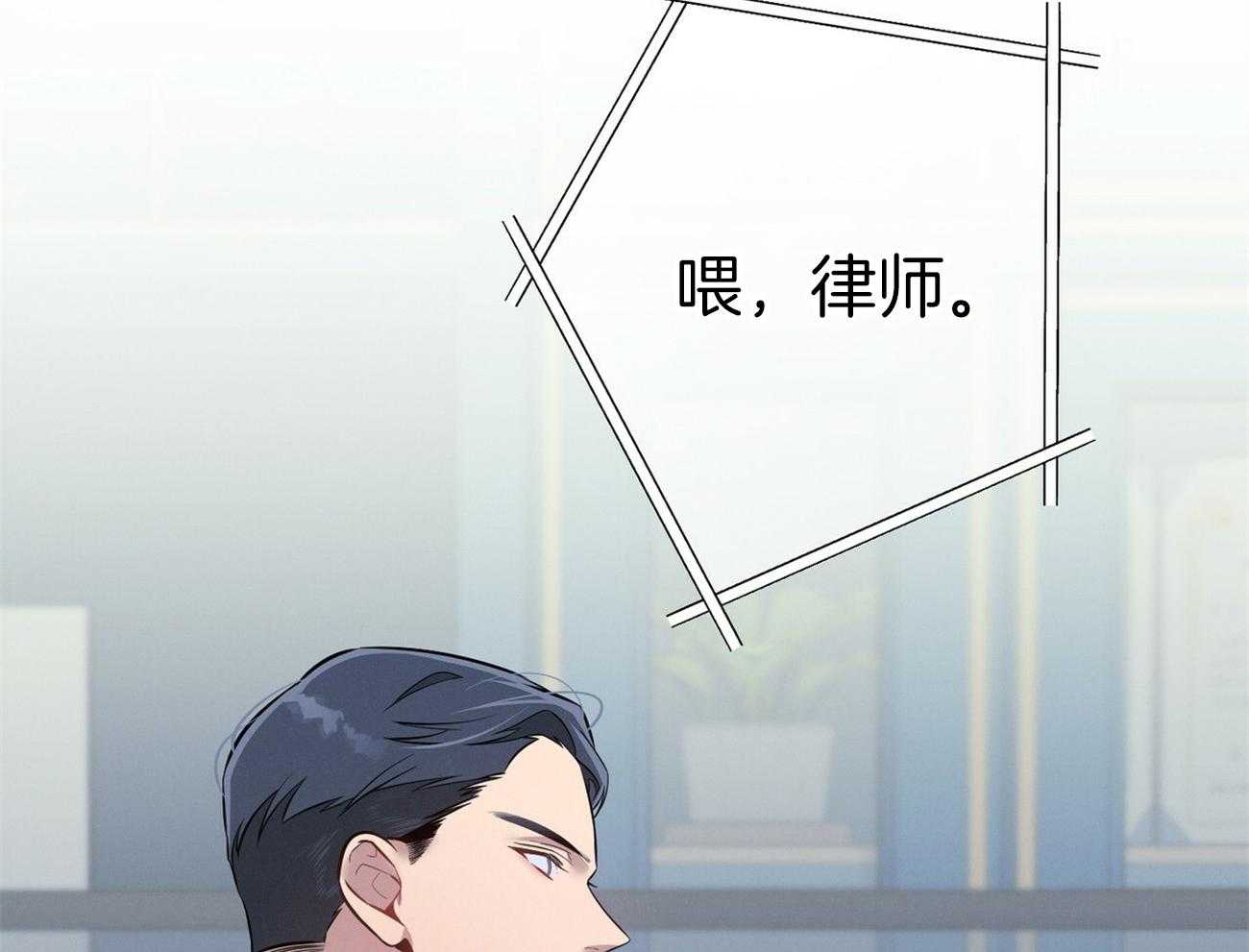 利己主义 - 第14话 双标规矩 - 第40张图