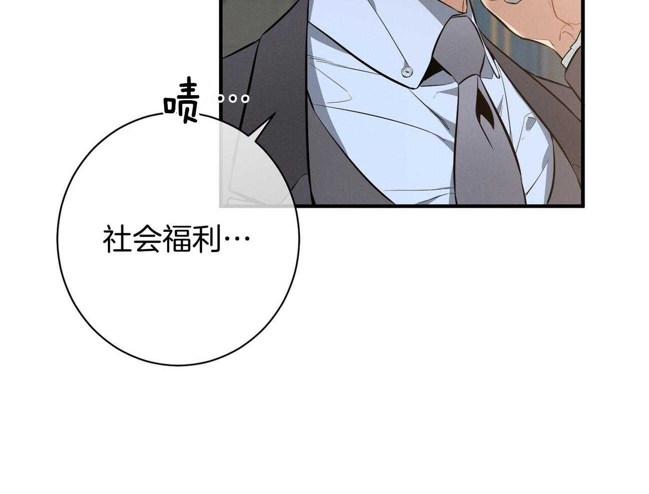 利己主义 - 第14话 双标规矩 - 第46张图