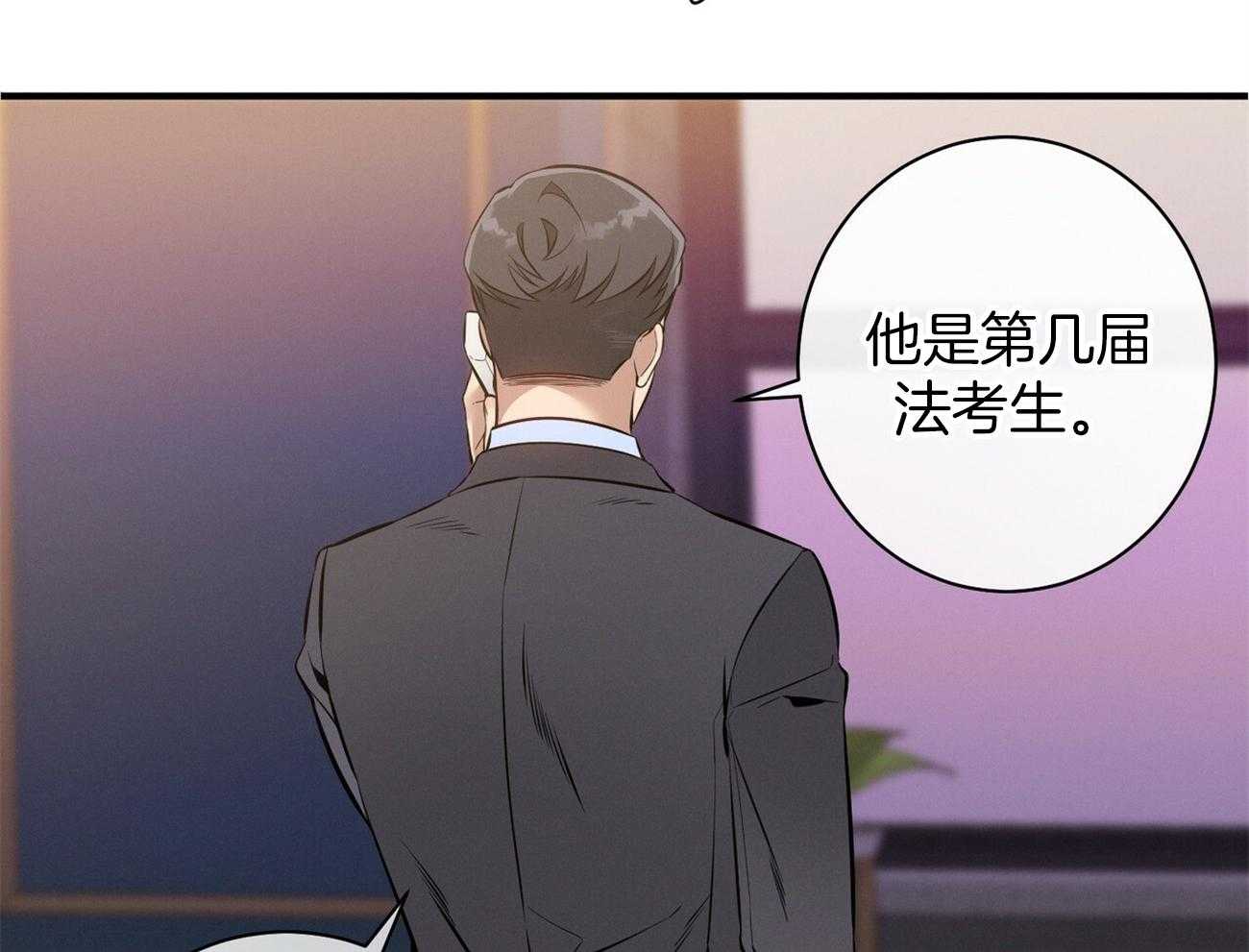 利己主义 - 第14话 双标规矩 - 第48张图