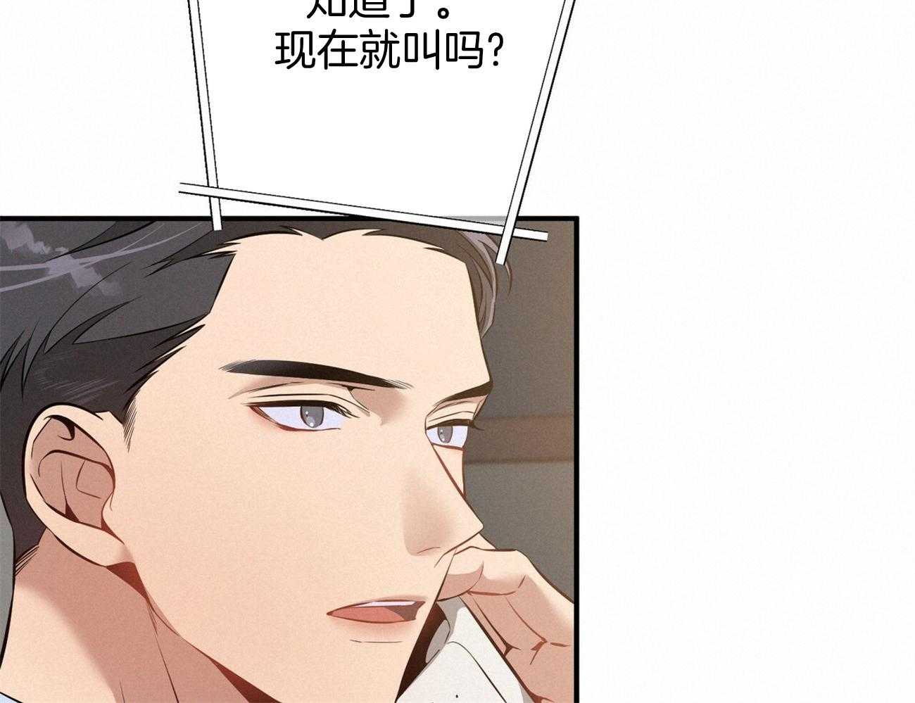 利己主义 - 第14话 双标规矩 - 第51张图