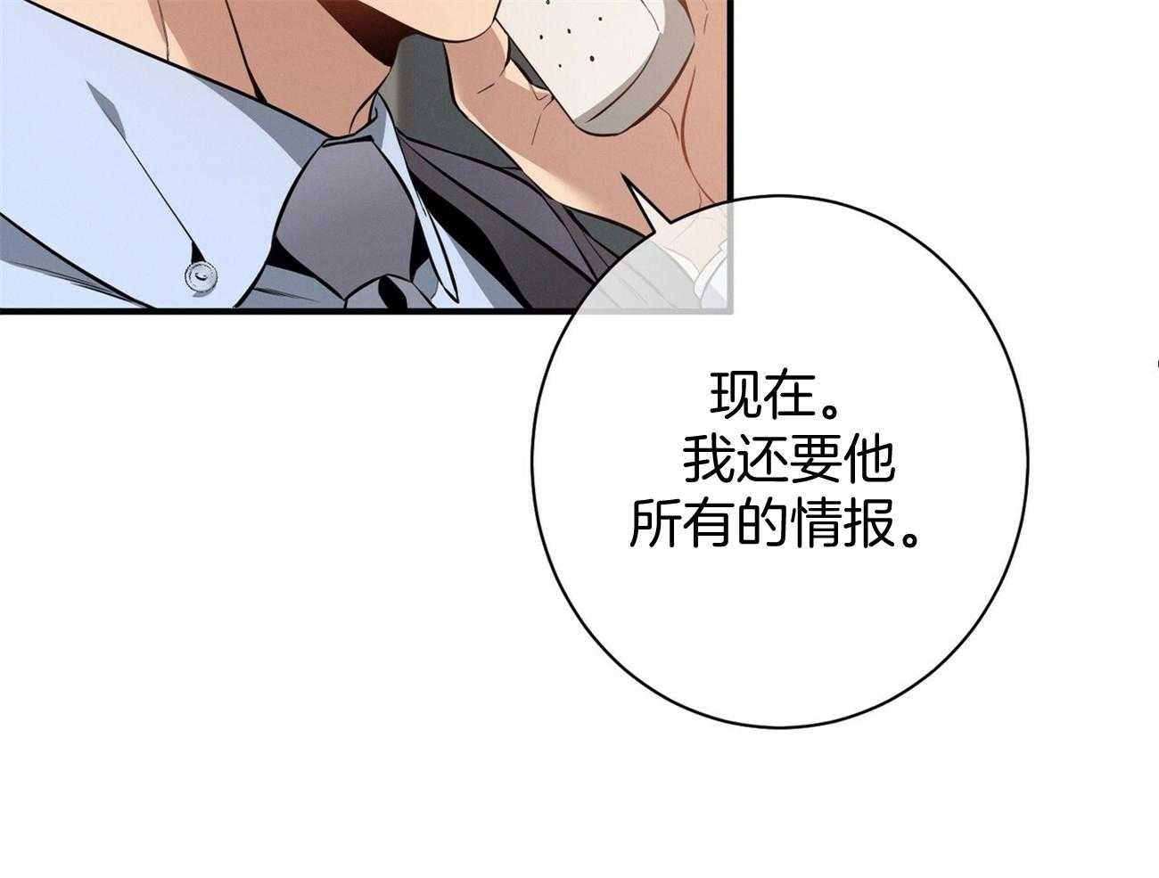 利己主义 - 第14话 双标规矩 - 第52张图