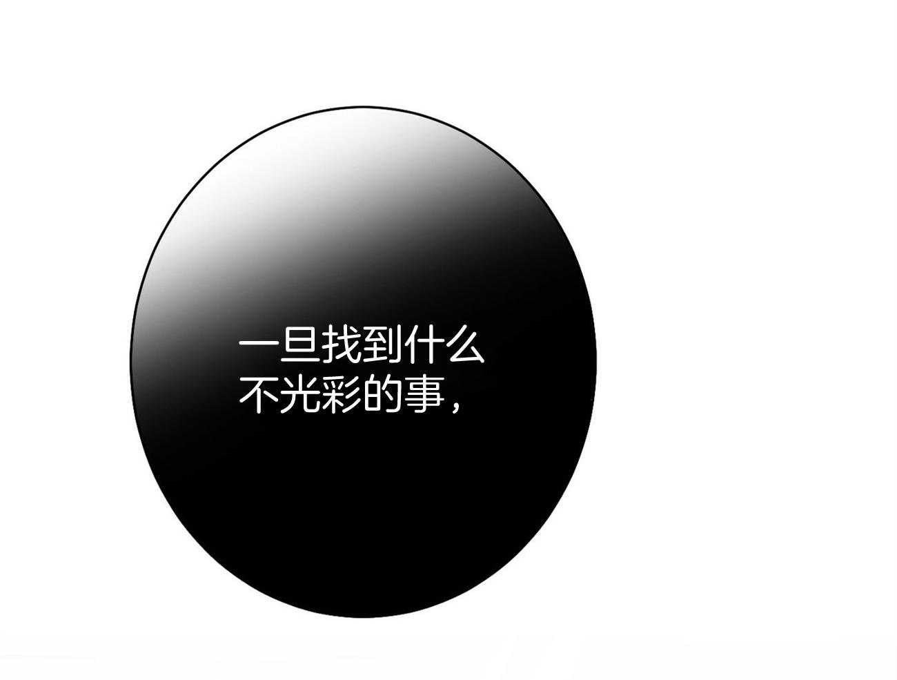 利己主义 - 第14话 双标规矩 - 第65张图