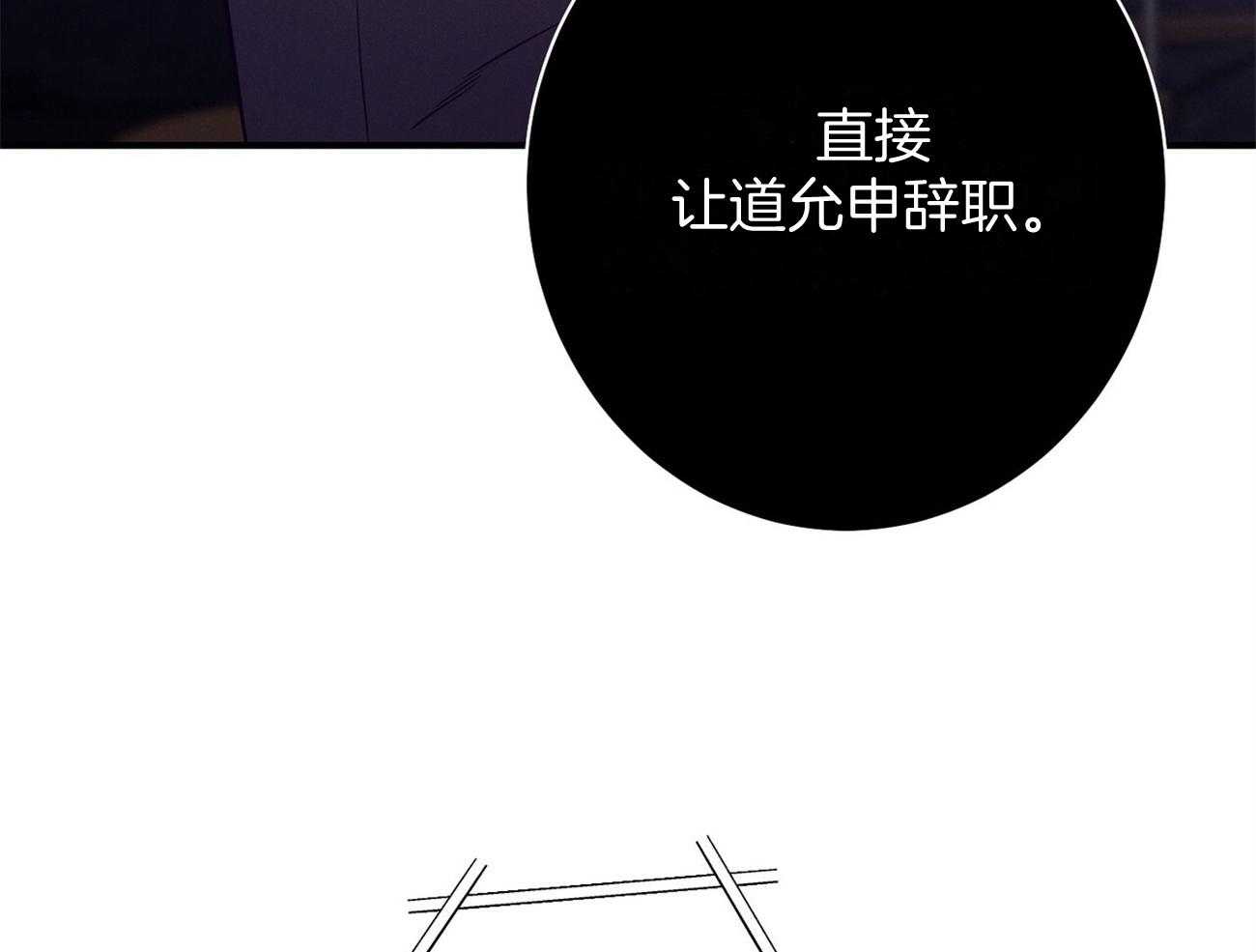 利己主义 - 第14话 双标规矩 - 第69张图