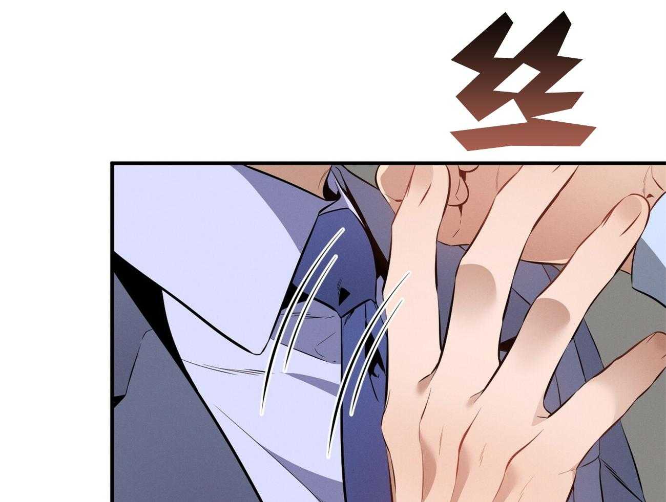 利己主义 - 第14话 双标规矩 - 第6张图