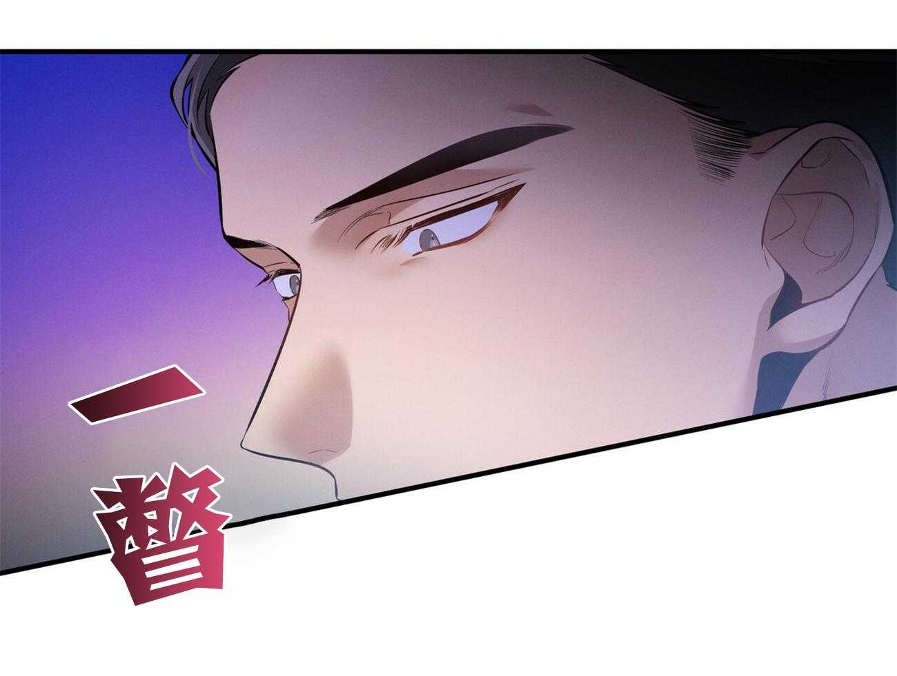 利己主义 - 第14话 双标规矩 - 第8张图