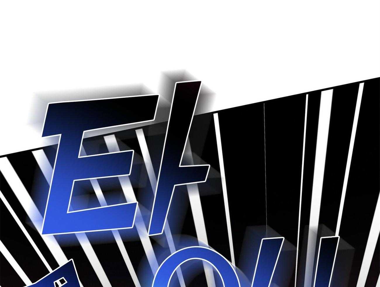 利己主义 - 第14话 双标规矩 - 第9张图