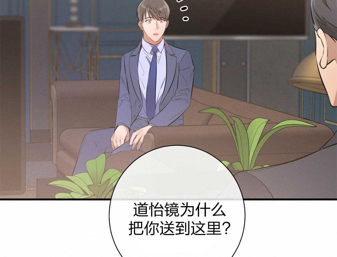 利己主义 - 第13话 希望我面对现实 - 第11张图