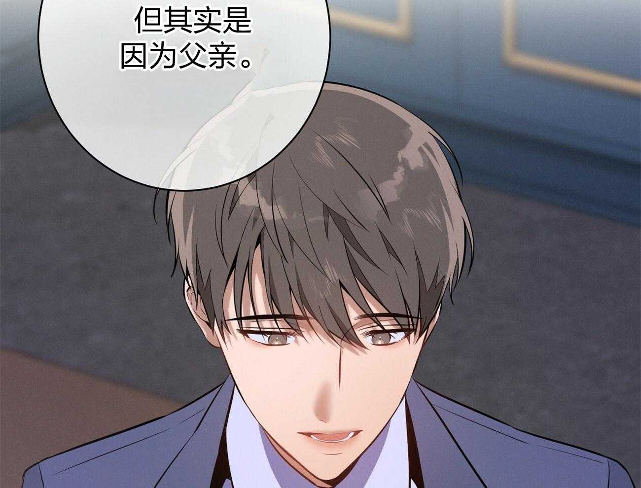 利己主义 - 第13话 希望我面对现实 - 第17张图