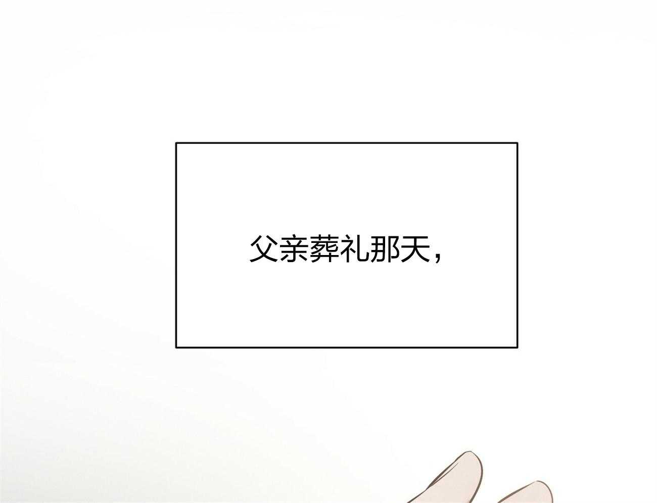 利己主义 - 第13话 希望我面对现实 - 第22张图