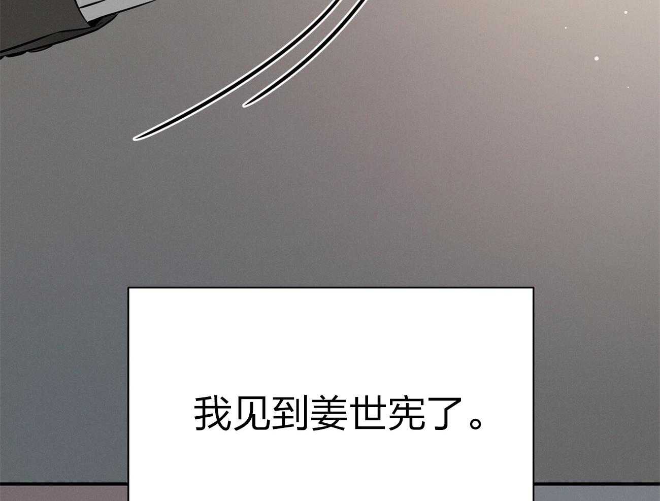 利己主义 - 第13话 希望我面对现实 - 第24张图