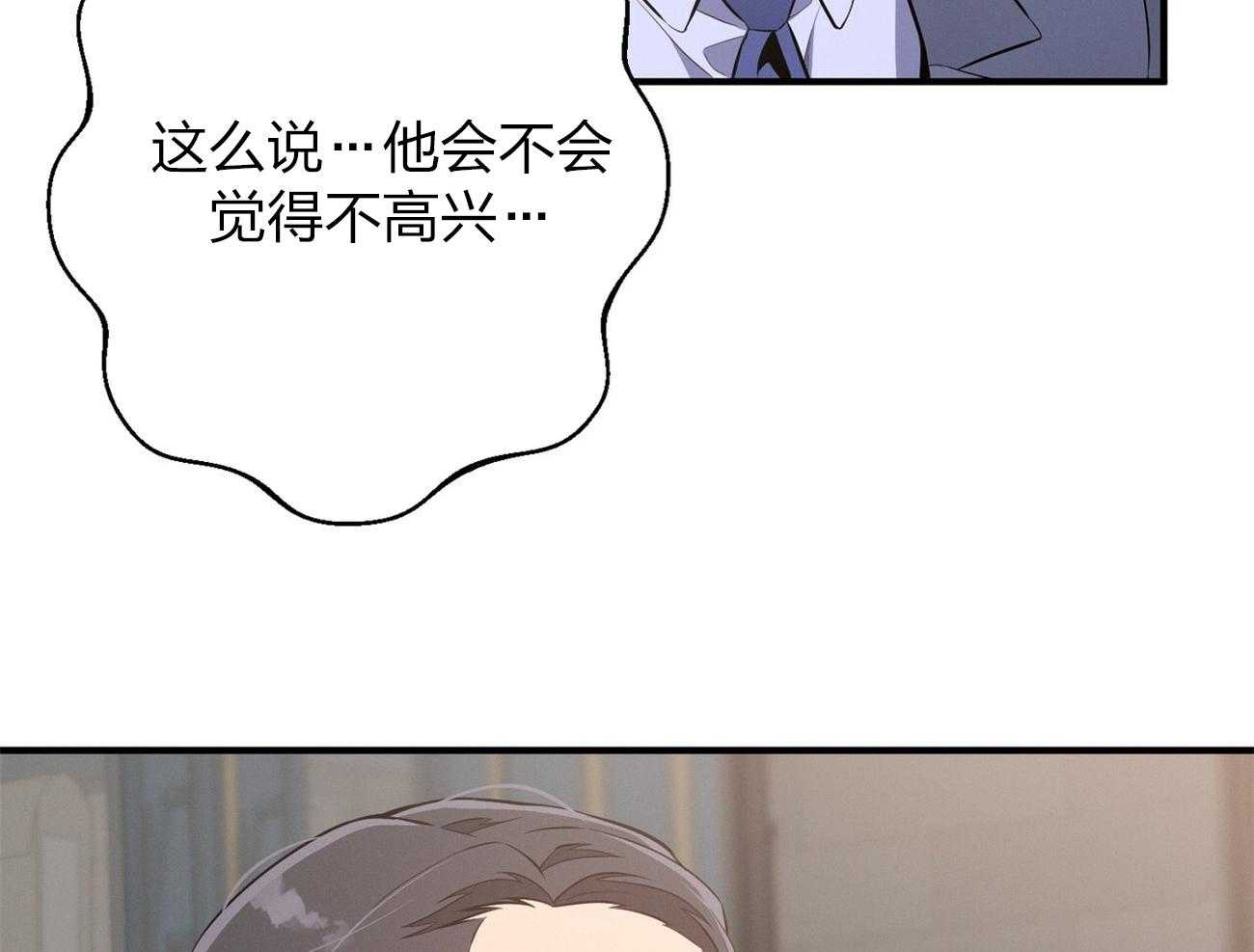 利己主义 - 第13话 希望我面对现实 - 第28张图