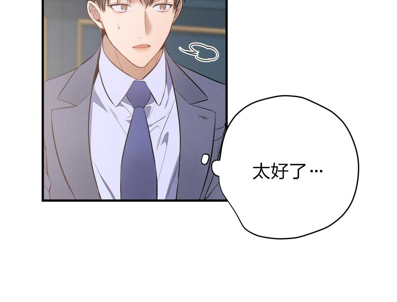 利己主义 - 第13话 希望我面对现实 - 第31张图