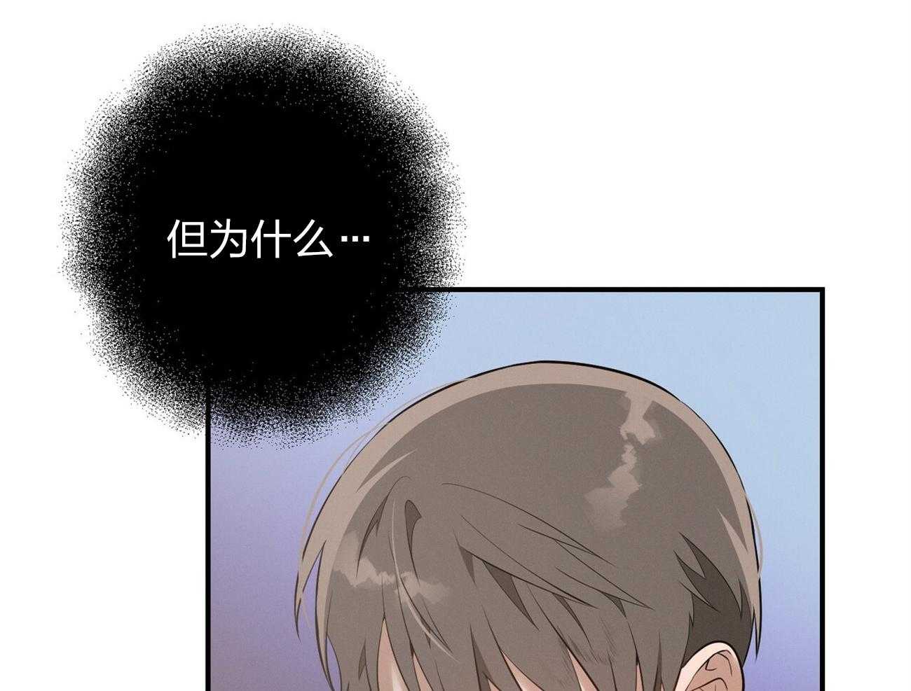 利己主义 - 第13话 希望我面对现实 - 第32张图