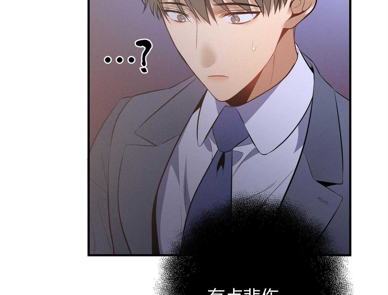 利己主义 - 第13话 希望我面对现实 - 第33张图