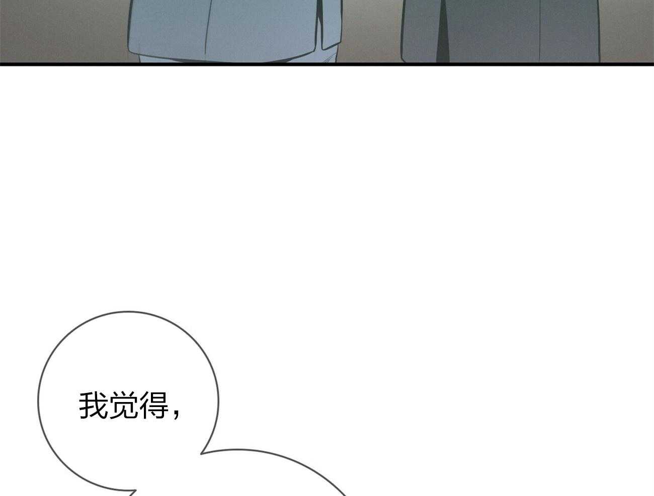 利己主义 - 第13话 希望我面对现实 - 第39张图