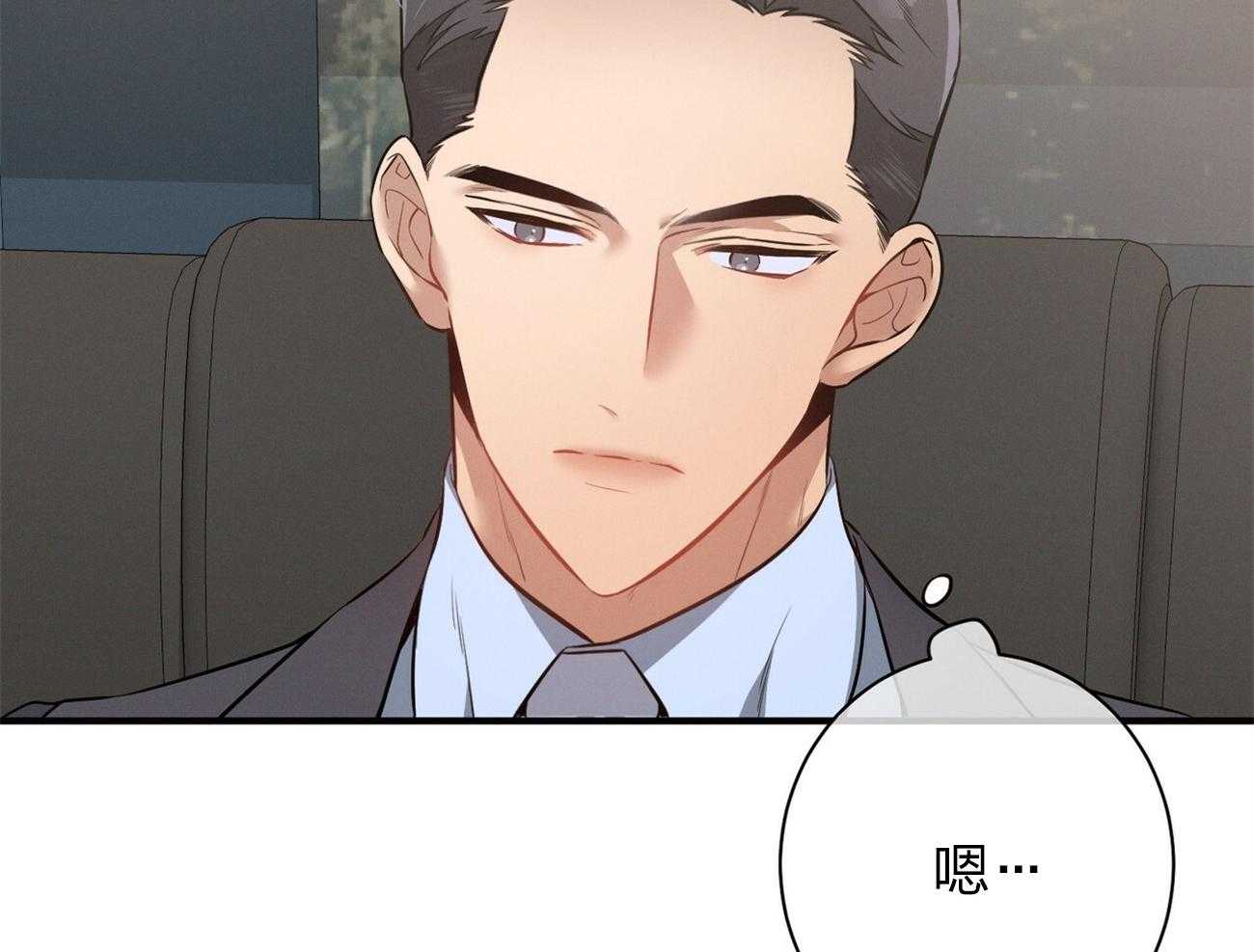 利己主义 - 第13话 希望我面对现实 - 第46张图