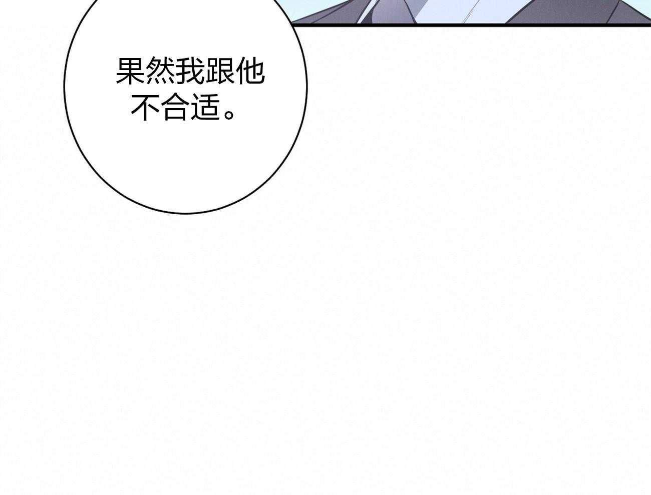 利己主义 - 第13话 希望我面对现实 - 第56张图