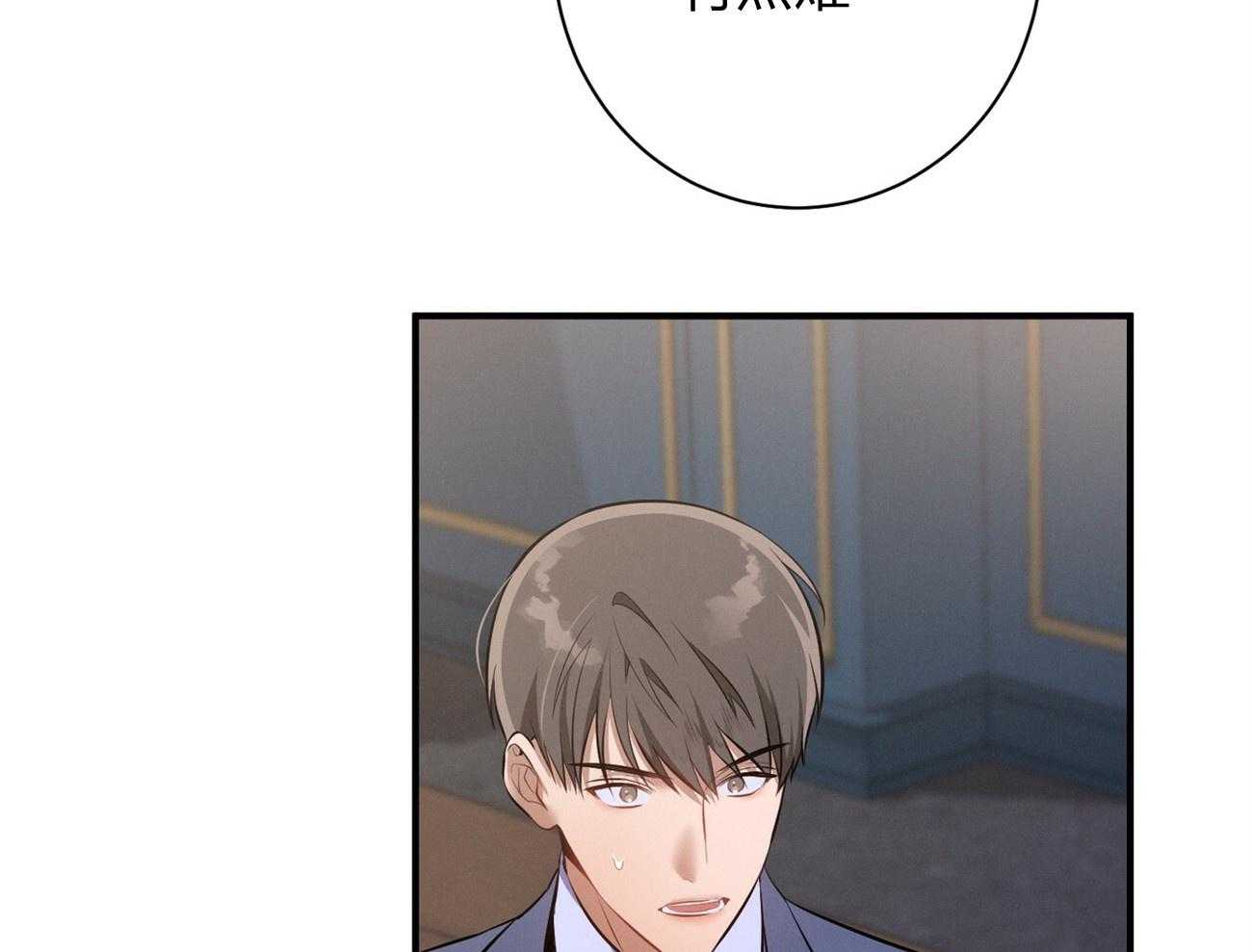 利己主义 - 第13话 希望我面对现实 - 第64张图