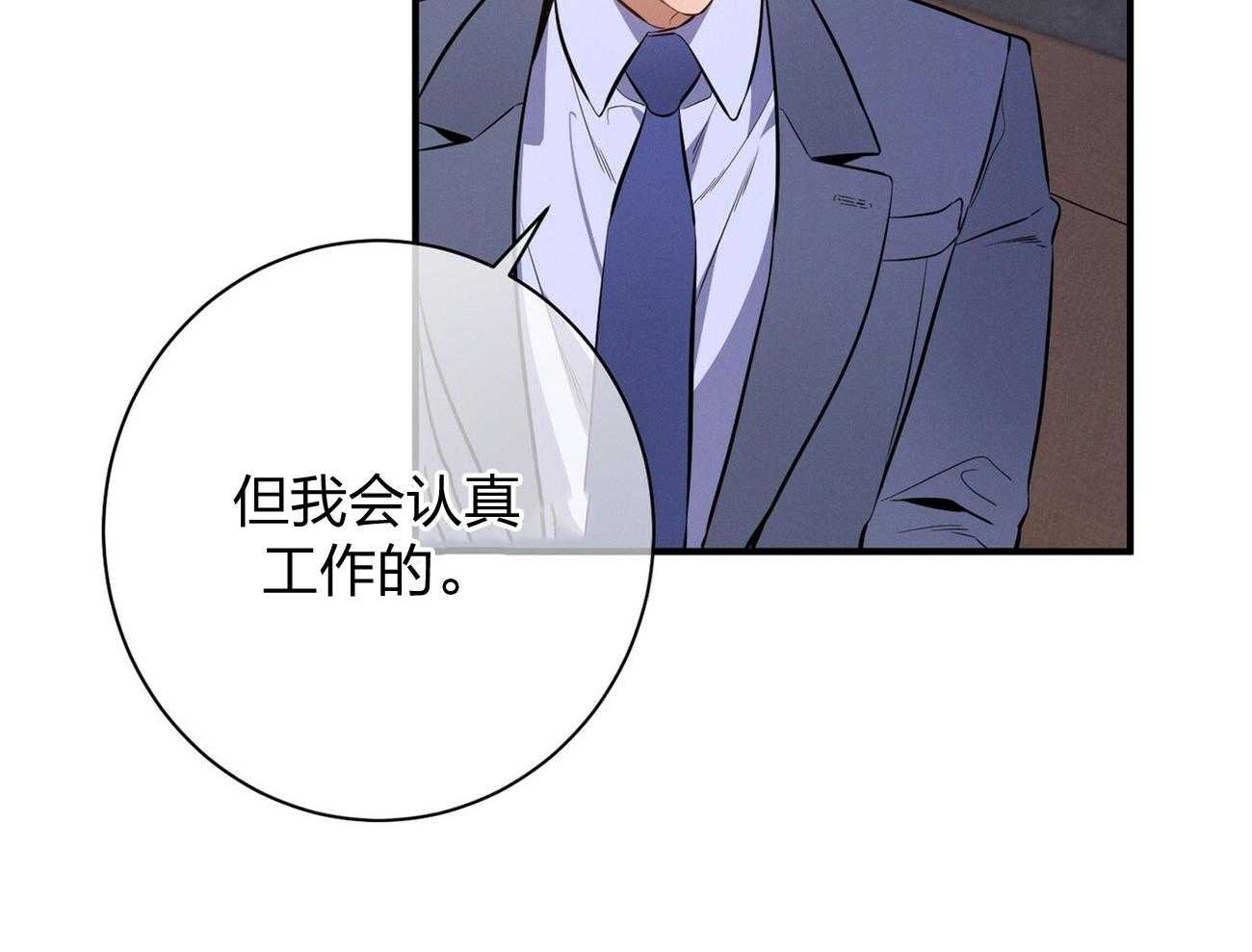 利己主义 - 第13话 希望我面对现实 - 第65张图