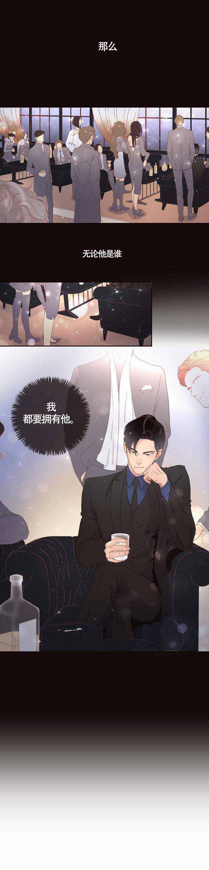 勾引alpha的方法（全集） - 第1话 人口区分 - 第6张图