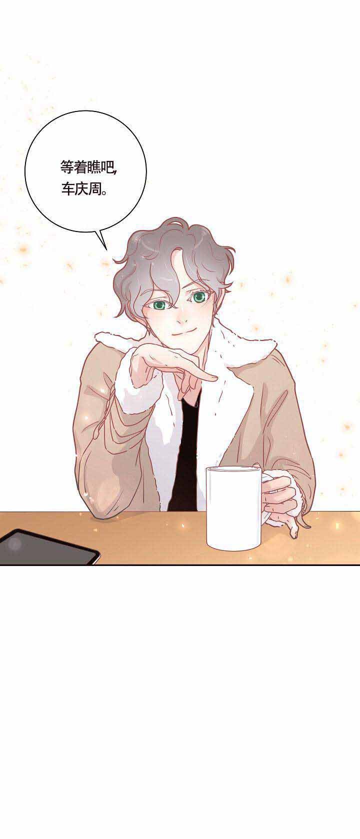 勾引alpha的方法（全集） - 第1话 人口区分 - 第8张图