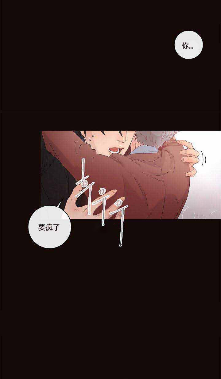 勾引alpha的方法（全集） - 第2话 发情期 - 第8张图