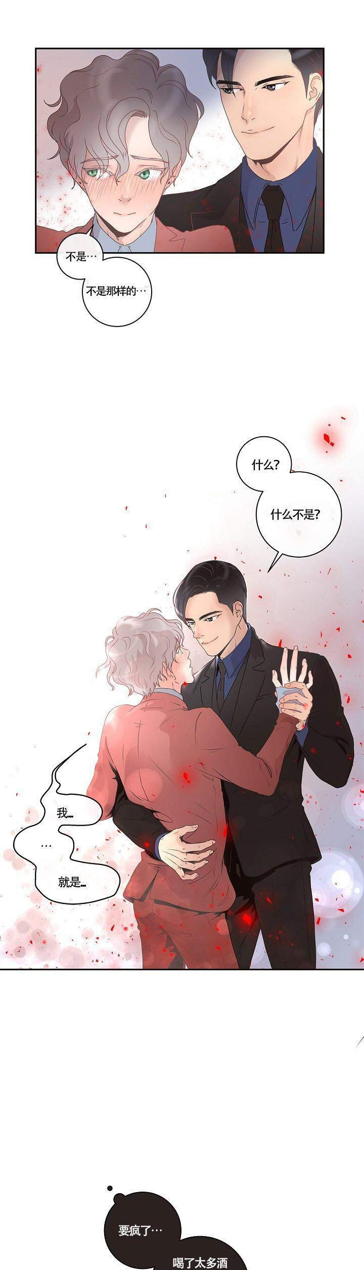 勾引alpha的方法（全集） - 第6话 提前到来 - 第2张图