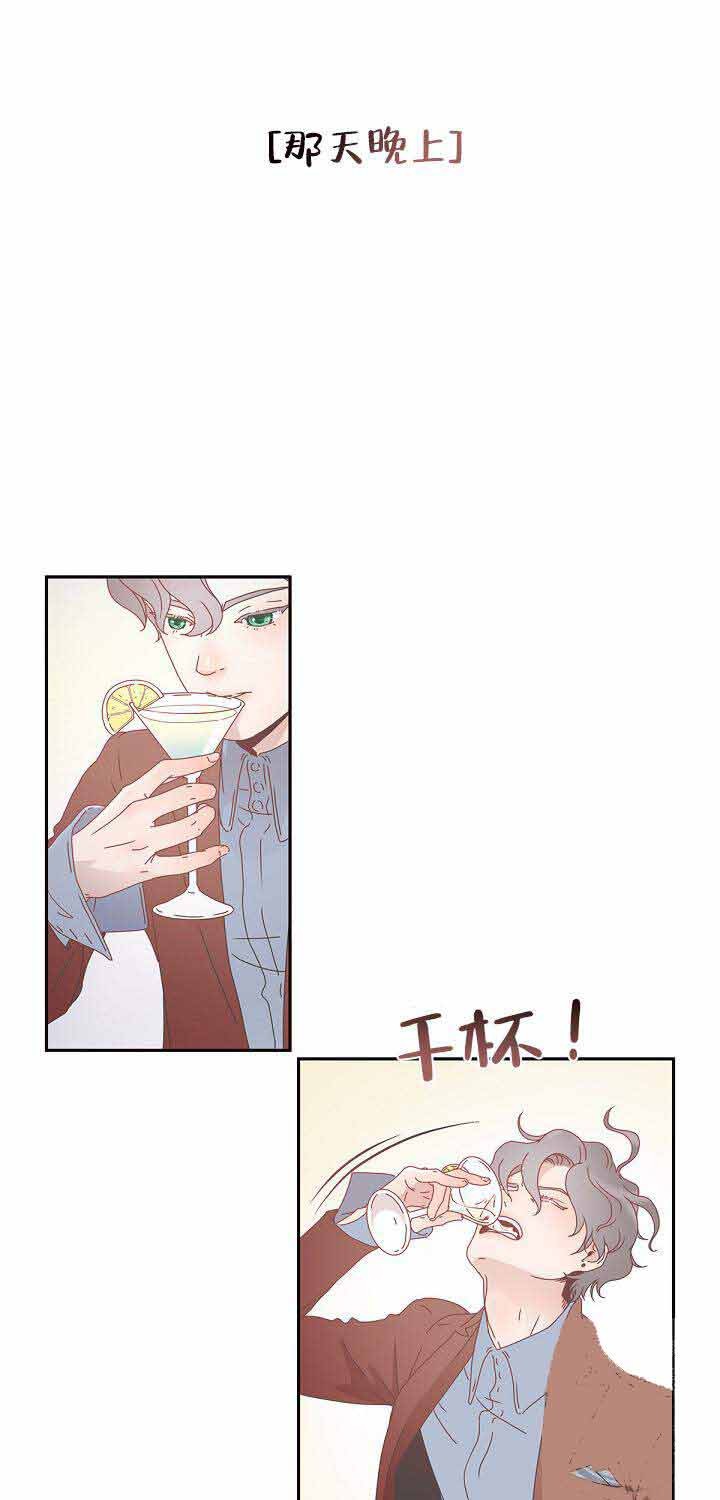 勾引alpha的方法（全集） - 第4话 宴会 - 第1张图