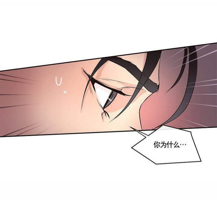 勾引alpha的方法（全集） - 第9话 喂药 - 第3张图