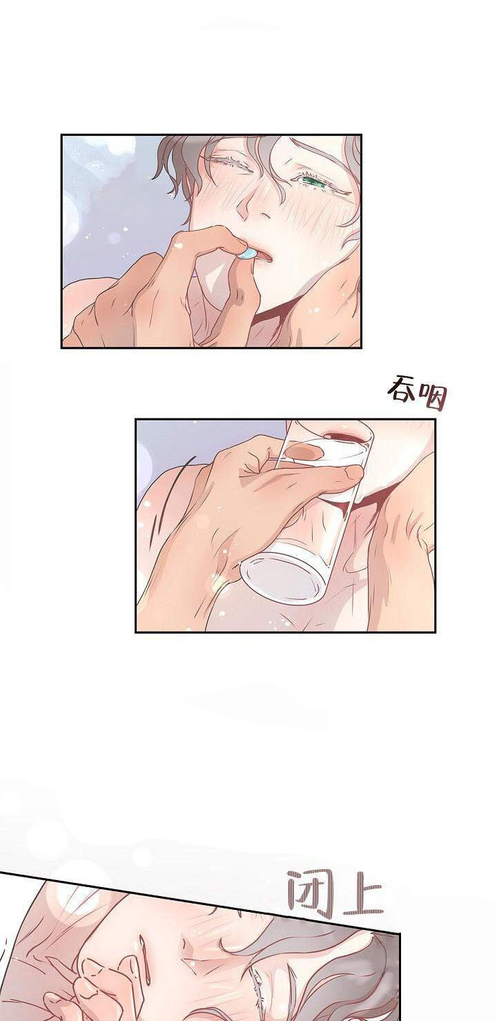 勾引alpha的方法（全集） - 第9话 喂药 - 第5张图