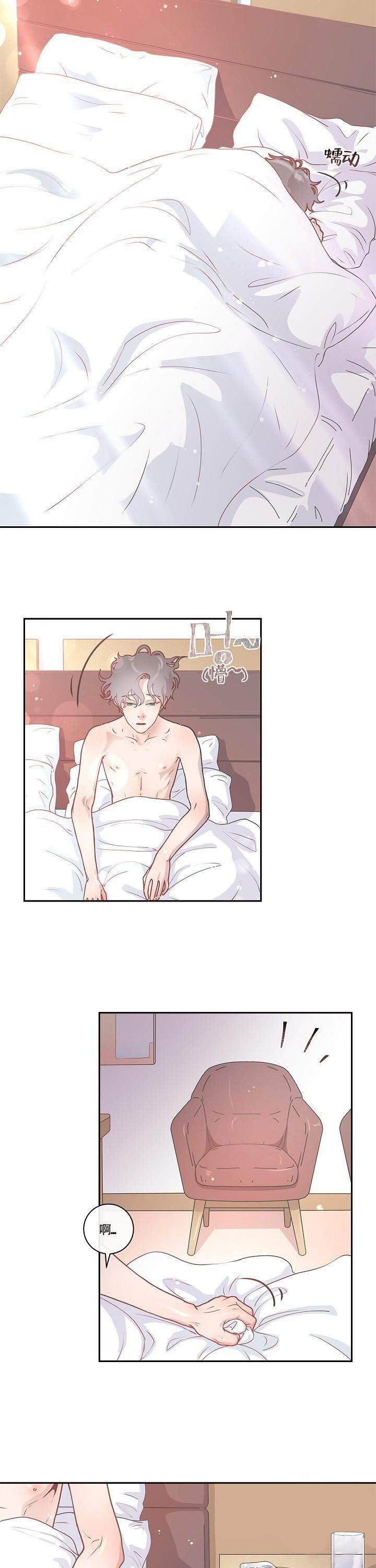 勾引alpha的方法（全集） - 第9话 喂药 - 第7张图