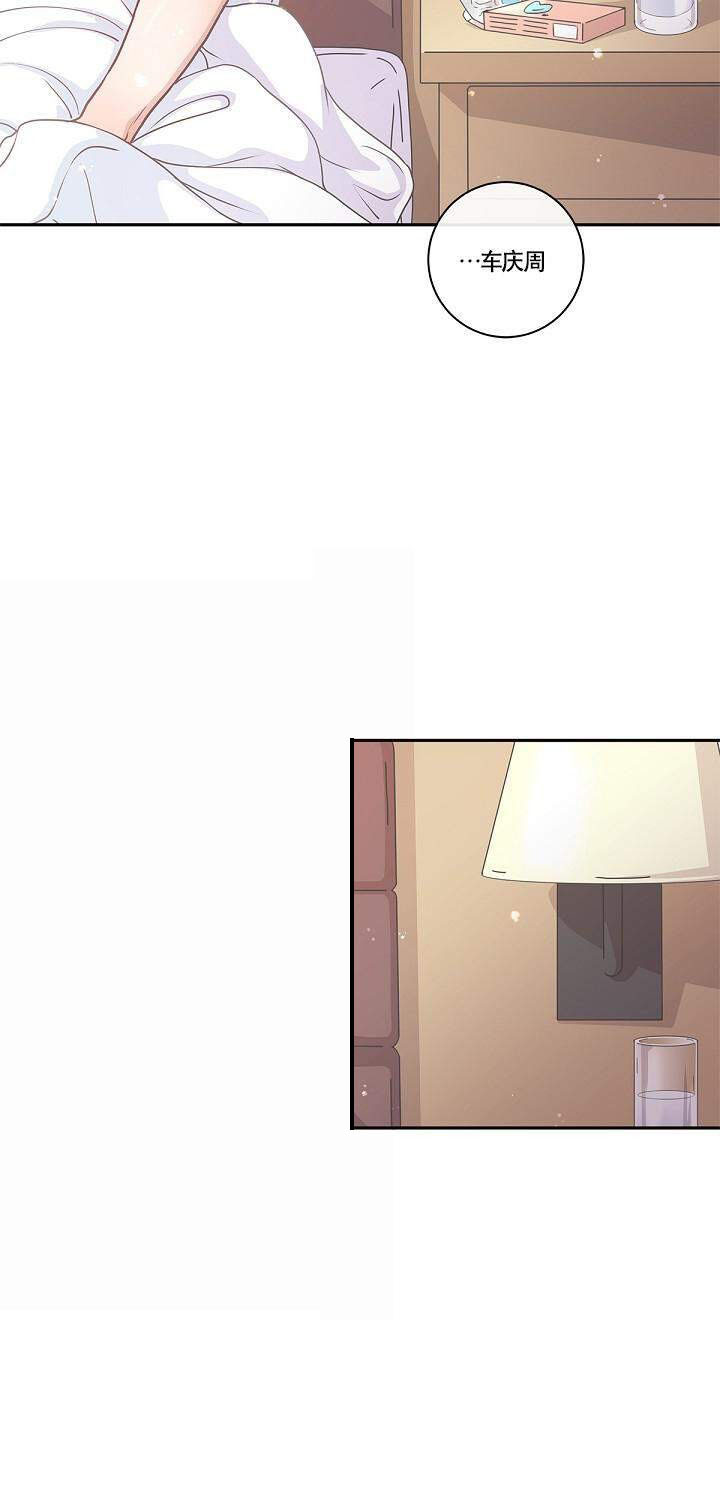 勾引alpha的方法（全集） - 第9话 喂药 - 第8张图