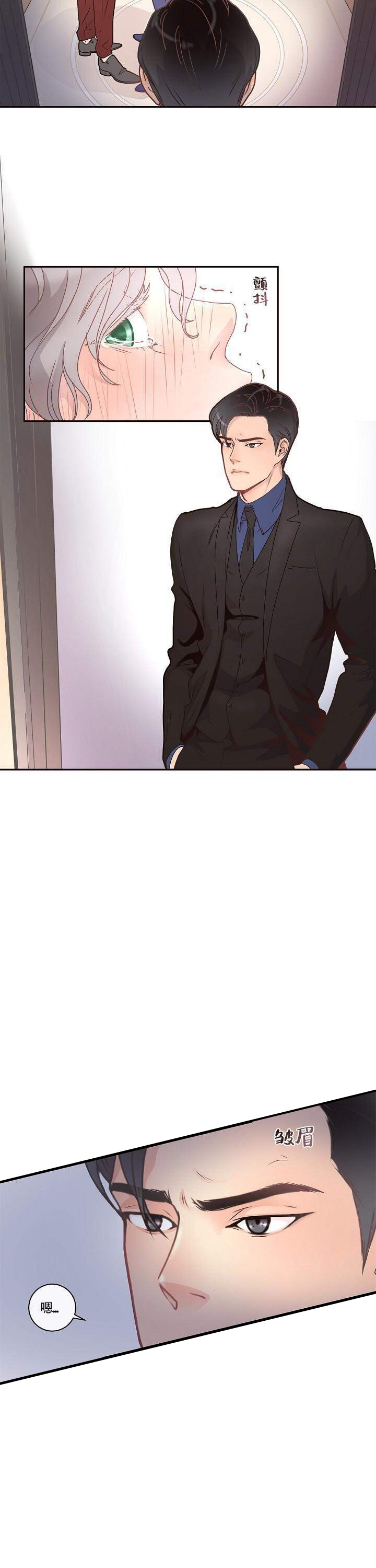 勾引alpha的方法（全集） - 第7话 信息素 - 第5张图