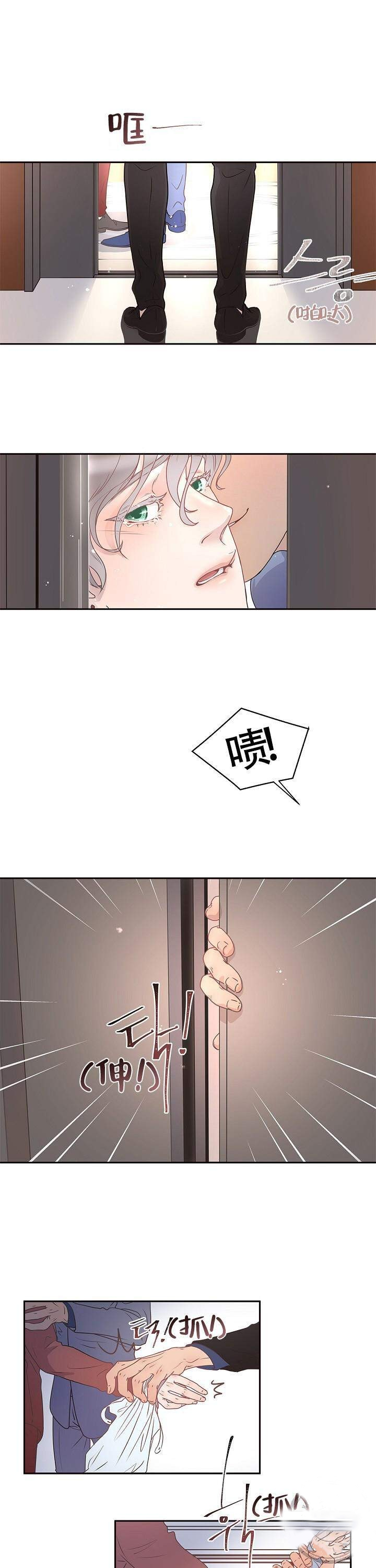 勾引alpha的方法（全集） - 第7话 信息素 - 第6张图