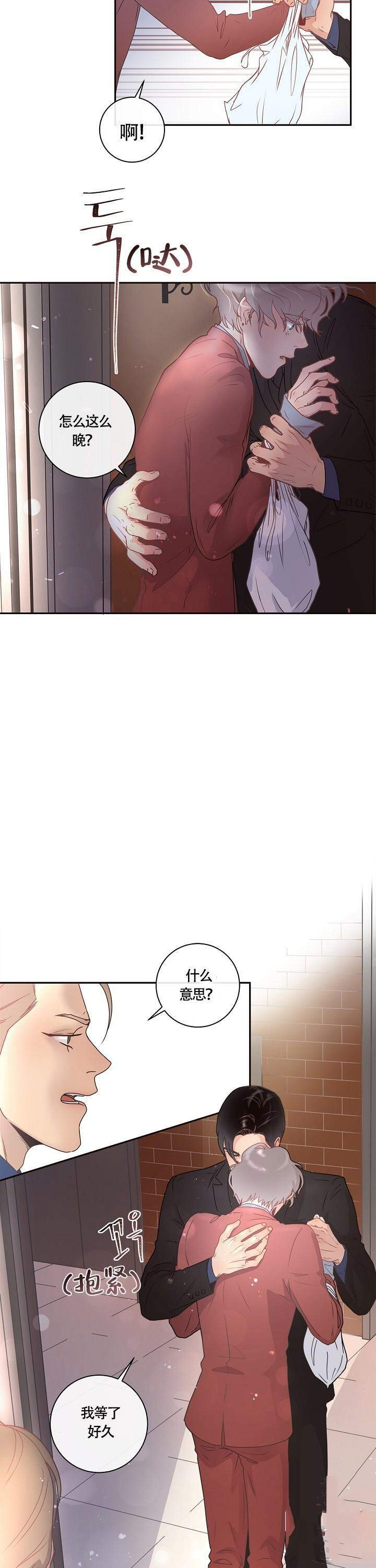 勾引alpha的方法（全集） - 第7话 信息素 - 第7张图