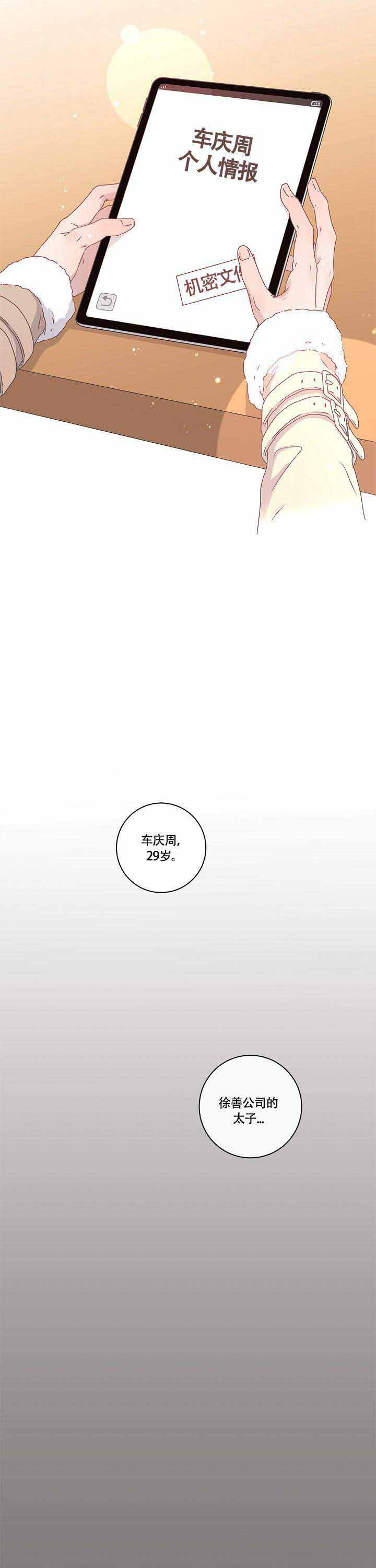 勾引alpha的方法（全集） - 第10话 优质alpha - 第9张图