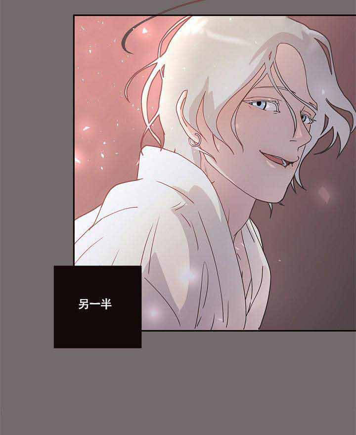 勾引alpha的方法（全集） - 第11话 走着瞧 - 第4张图