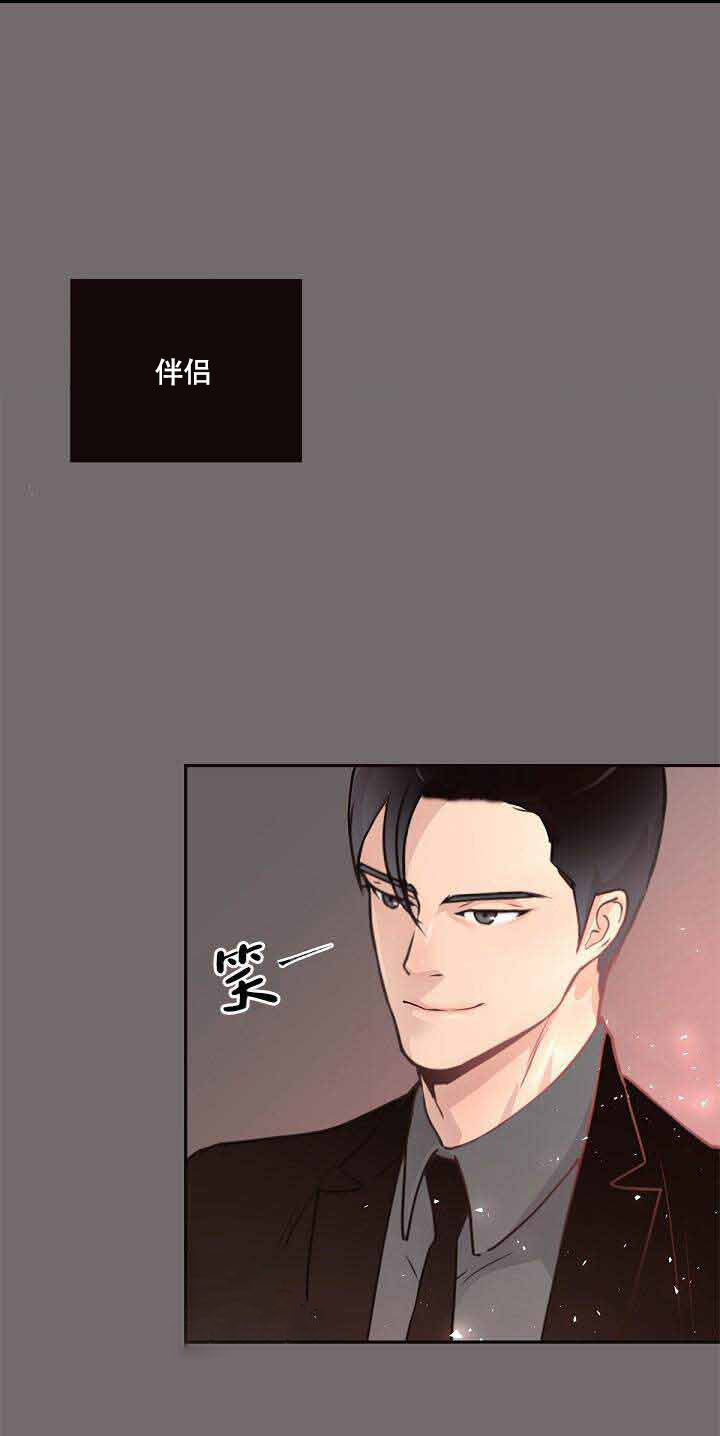 勾引alpha的方法（全集） - 第11话 走着瞧 - 第5张图