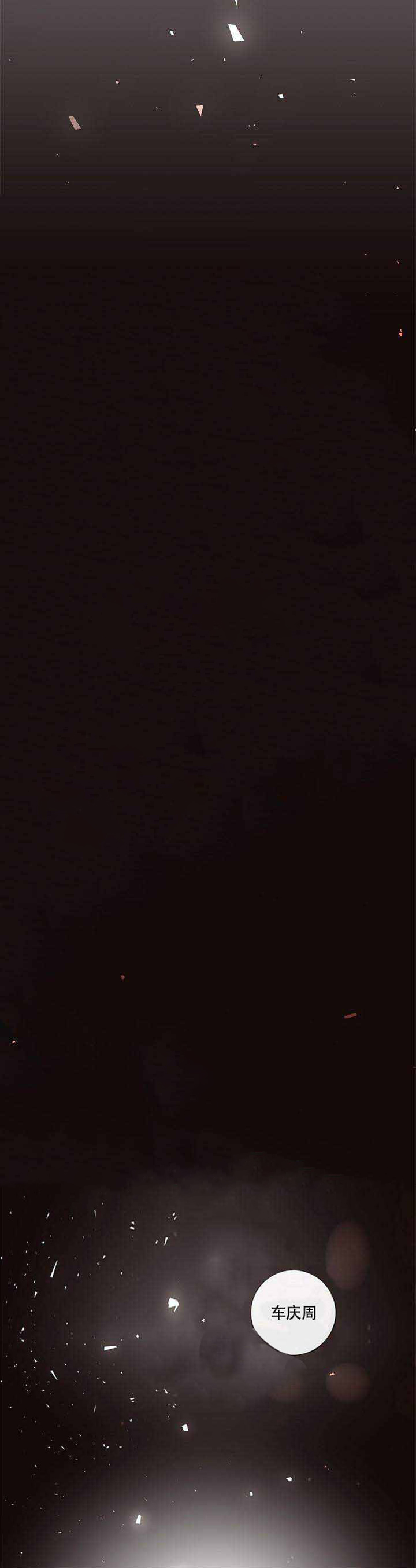 勾引alpha的方法（全集） - 第12话 察觉 - 第5张图