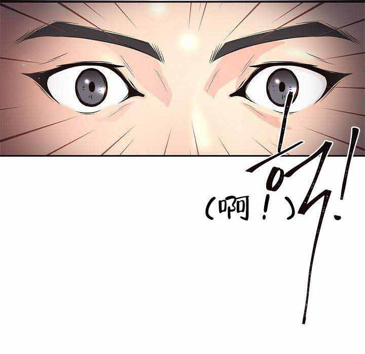 勾引alpha的方法（全集） - 第12话 察觉 - 第6张图